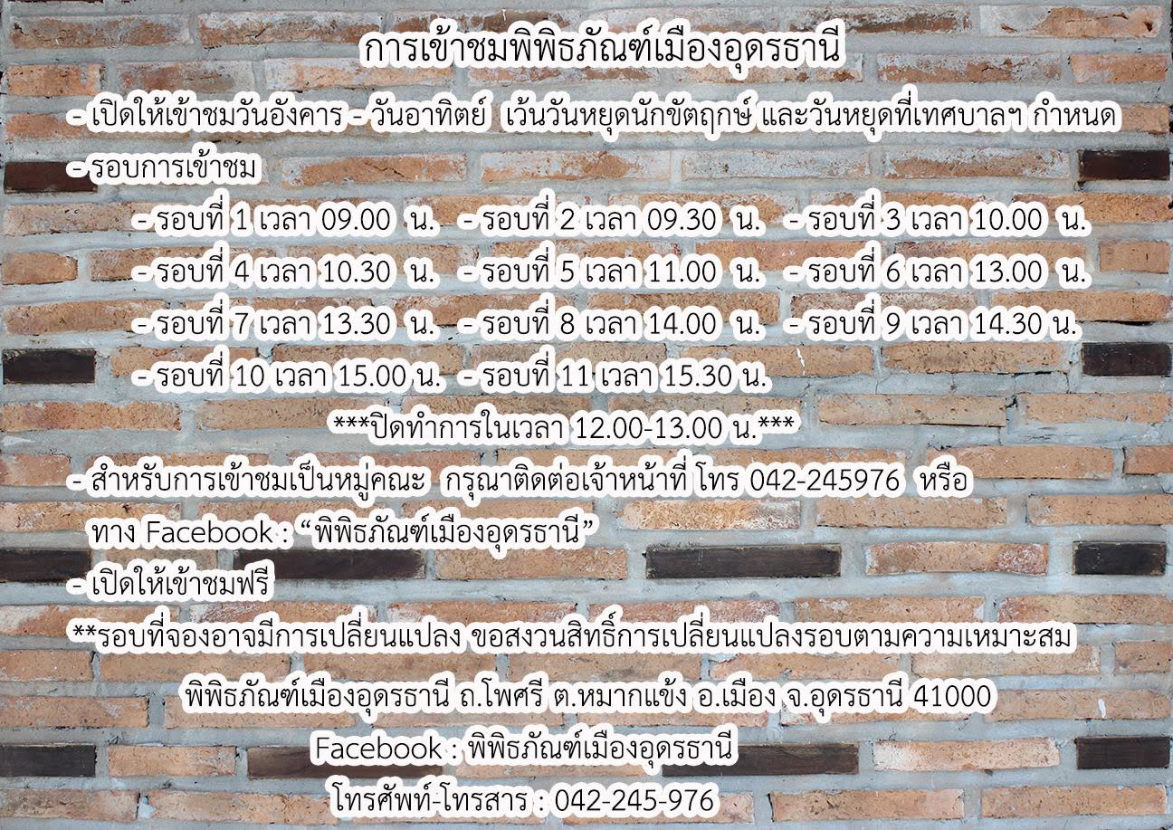 ฝากกระเป๋าในอุดร, ฝากสัมภาระอุดร, สนามบินอุดรธานี, ฝากกระเป๋าในอุดร, ฝากกระเป๋าสัมภาระ, ฝากของอุดร, เที่ยวอุดร