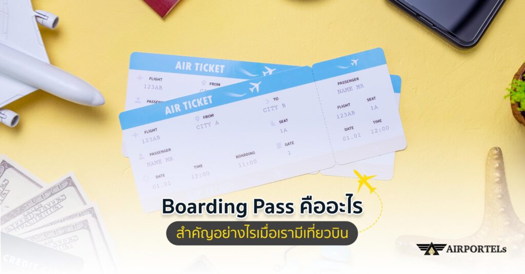 boardingpass