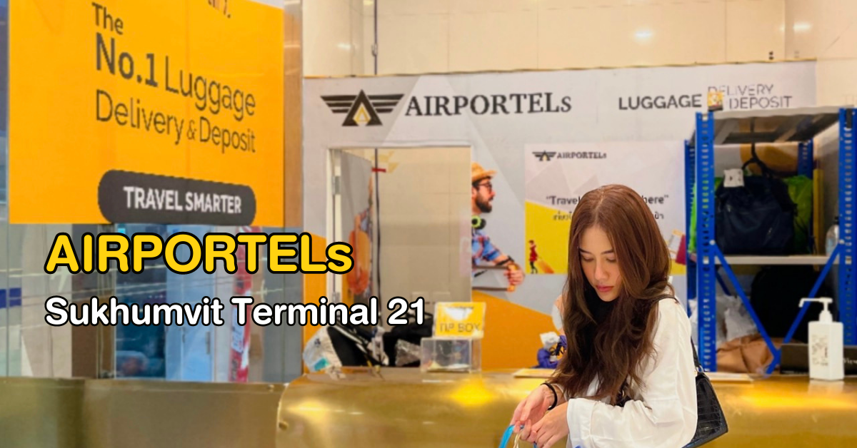 AIRPORTELs Sukhumvit Terminal 21